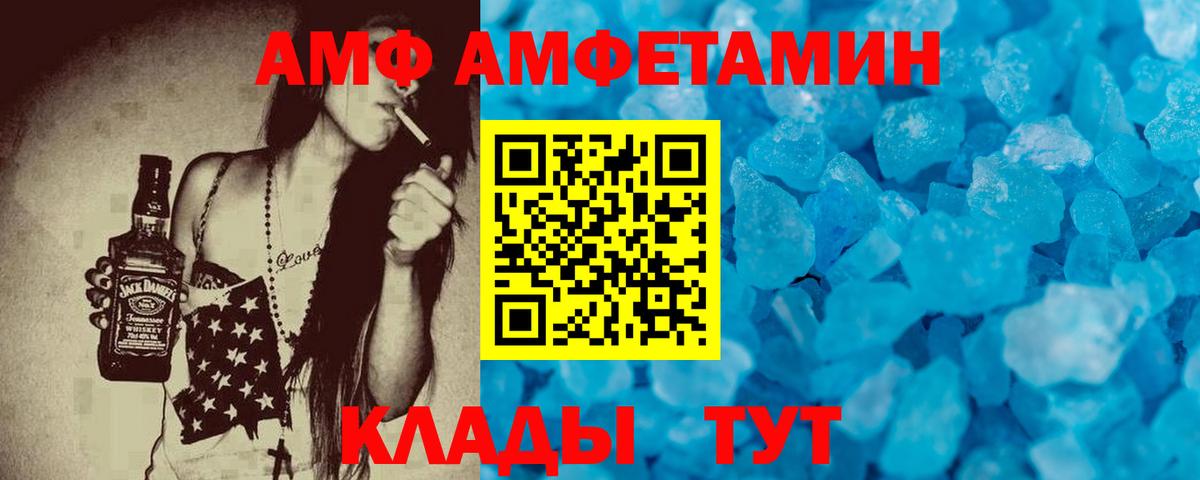 Амфетамин 98%  Вход с VPN  Валуйки 