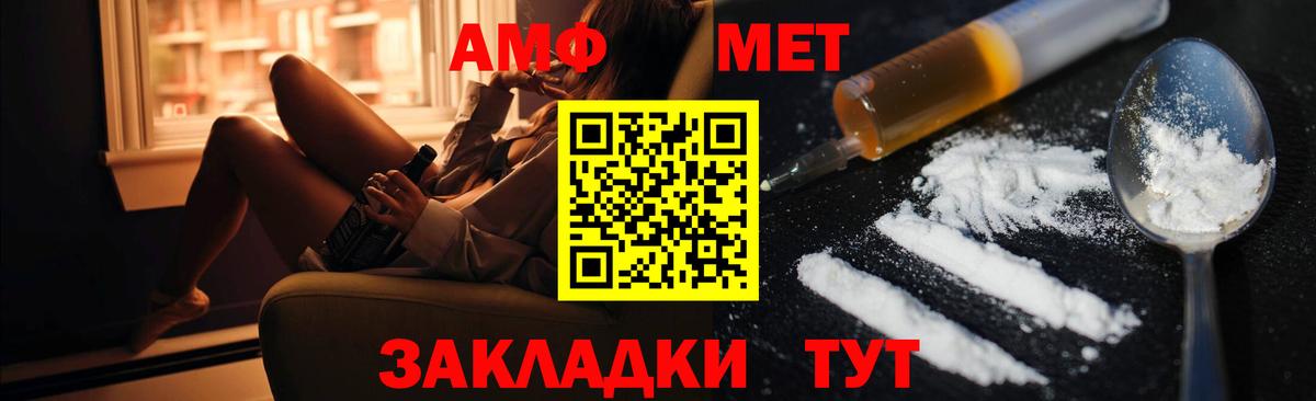 Amphetamine 98% Валуйки