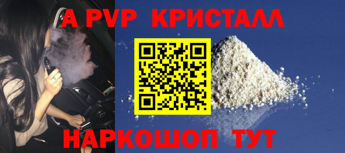 Альфа ПВП мука Валуйки