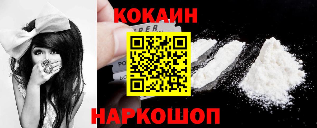 Валуйки  где продают   Cocaine VHQ  Вход с VPN  COCAIN Columbia 