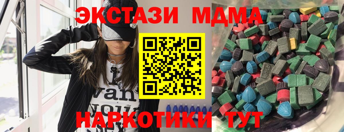 ЭКСТАЗИ 280 MDMA  Экстази 99%  Вход с VPN  Валуйки 