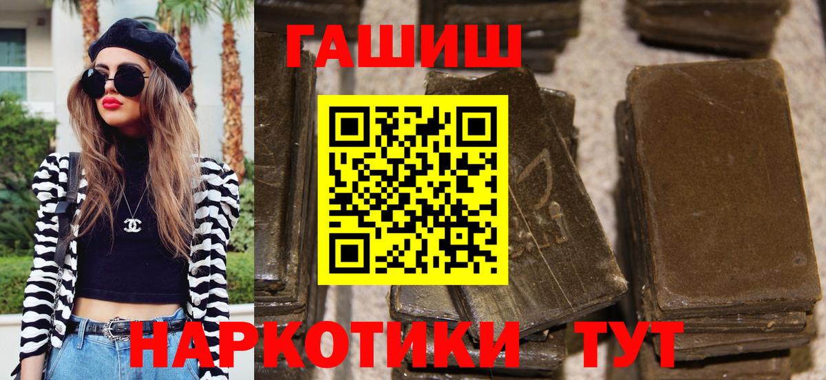 Гашиш VHQ  Вход с VPN  Валуйки  Гашиш 40% ТГК 