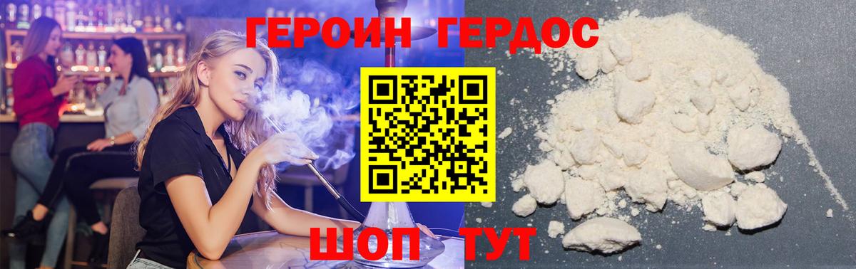 ГЕРОИН VHQ  Вход с VPN  Валуйки 