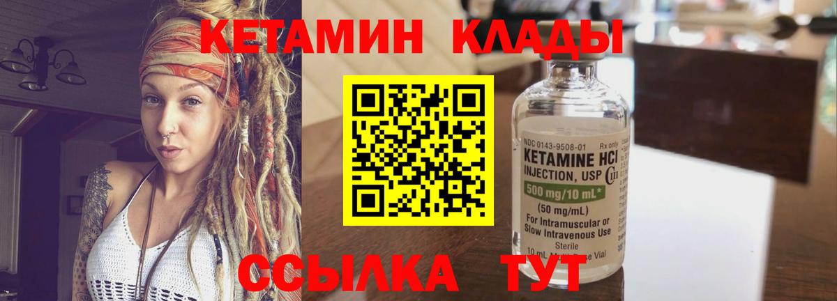 КЕТАМИН ketamine  Кетамин VHQ  Вход с VPN  Валуйки 