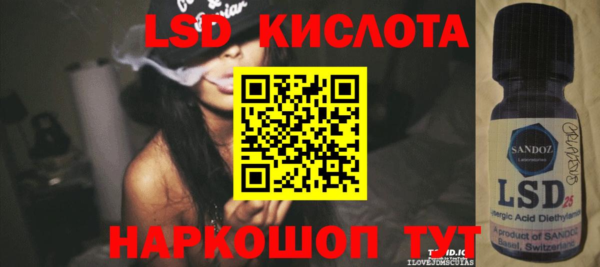 ЛСД экстази кислота Валуйки