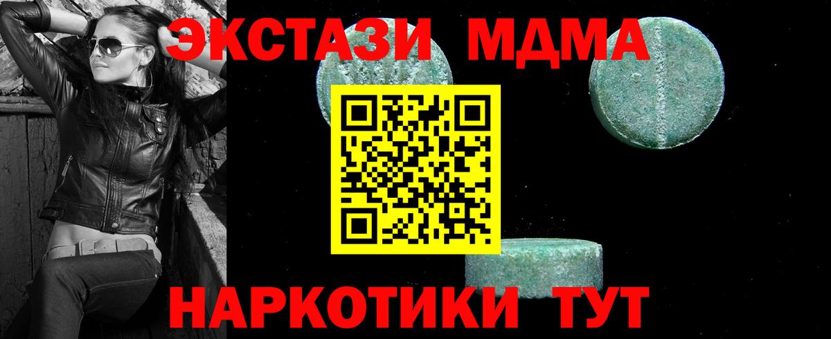 Валуйки  MDMA молли  МДМА VHQ  МДМА  Вход с VPN 