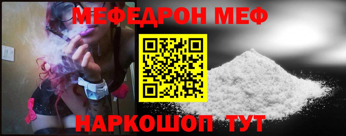 Валуйки  МЯУ-МЯУ VHQ  купить наркоту  МЯУ-МЯУ мяу мяу  Вход с VPN 