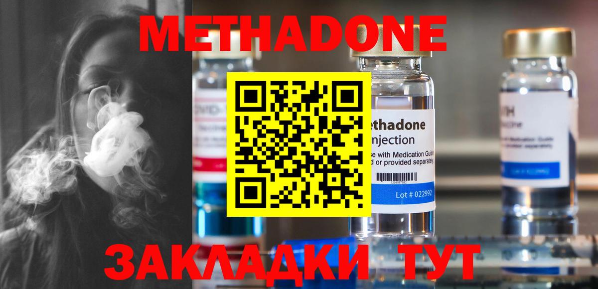 МЕТАДОН мёд Валуйки