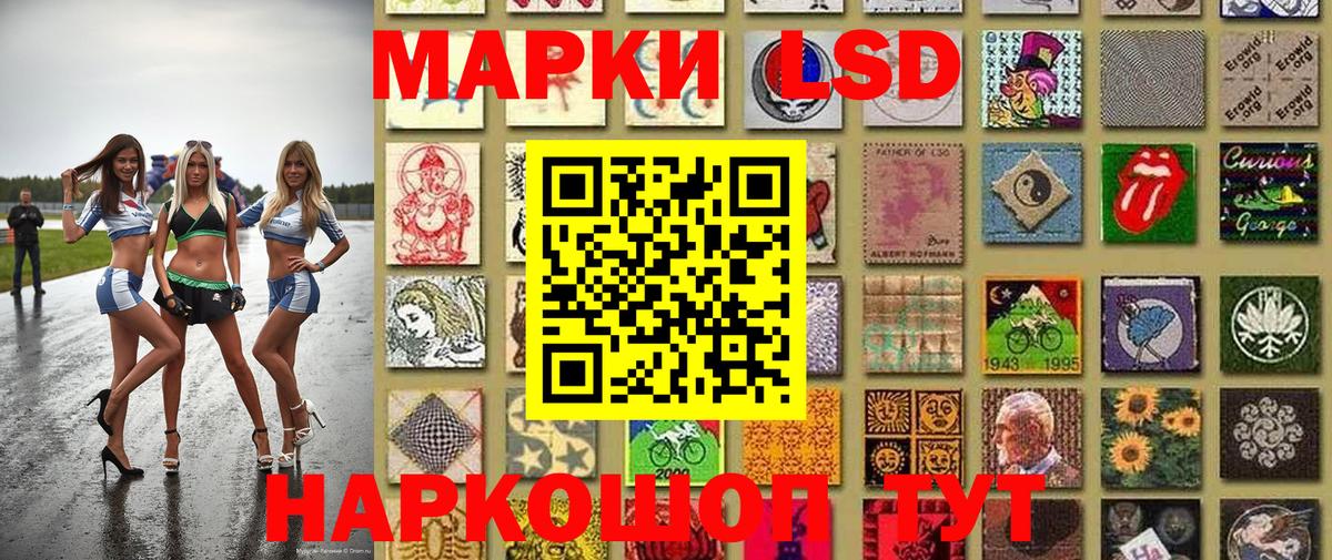 Наркотические марки 1500мкг Валуйки