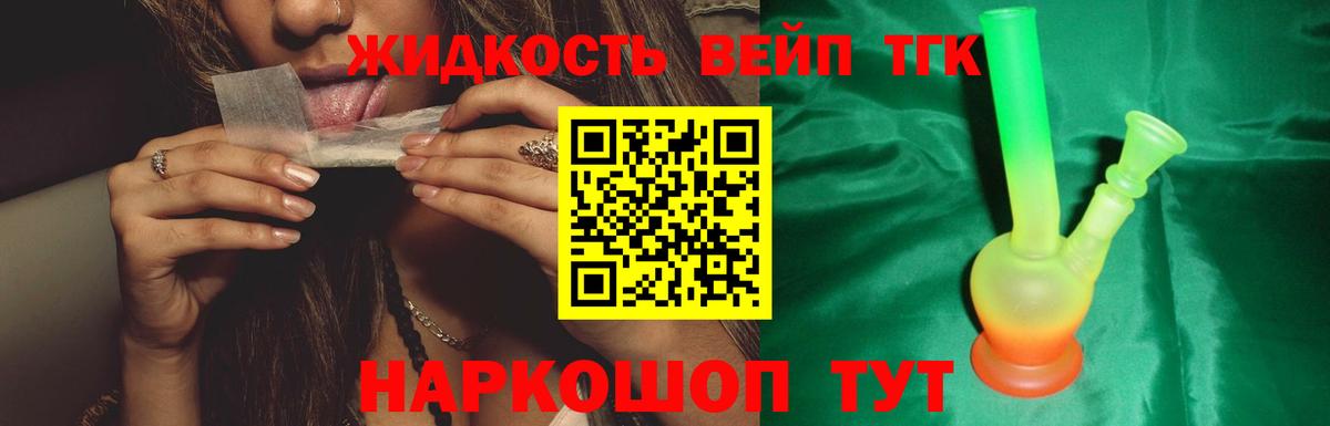 Дистиллят ТГК вейп с тгк  Вход с VPN  Валуйки  даркнет сайт  Дистиллят ТГК концентрат 